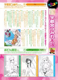 Dengeki Moeoh 2017-06 [Digital]