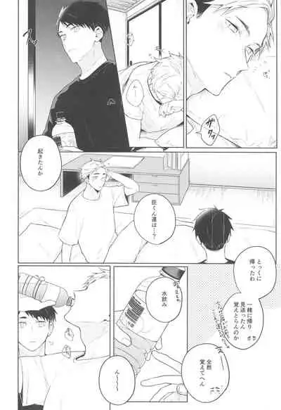 (COMIC1☆17) [-23°C (Arata)] DKL! (Haikyuu!!)
