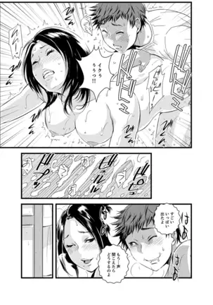 Kanchigai de Kyoudai Ecchi!?~ Otouto no Kuse ni Naka de Ippai…!