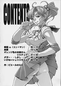 (C62) [Toluene Ittokan (Pierre Norano)] Ketsu! Megaton Four (Various)