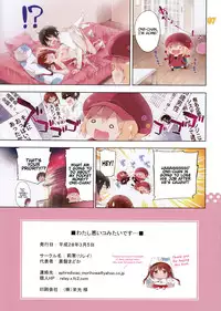 [RE:LAY (Kuroiwa Madoka)] Watashi warui ko mitaidesu… | I'm a Bad Girl... (Himouto! Umaru-chan) [English] {Hennojin}