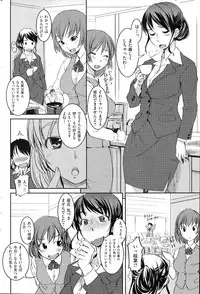 COMIC Shitsurakuten 2011-02