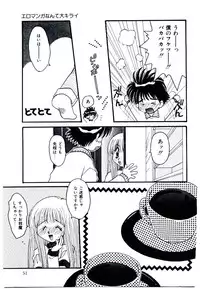 [Fujioka Tamae] Dare ni mo Iccha Dame yo