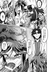 [anthology] Slime ni Matowari Tsukarete Zecchou Suru Bishoujo-tachi Vol.2