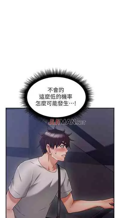【周六更新】邻居人妻（作者：李周元 & 頸枕） 第1~44话