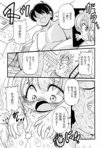 Yuna-chan Mama ni Naru [Digital