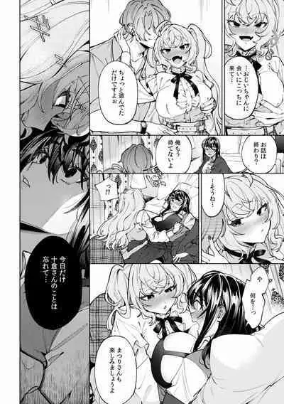 Suiminkan de Mezameta Toki ni wa Majiiki Sunzen!? "Osake no Sei demo... konna Otoko no de Kanjichau nante!" 01-21