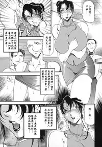 [Azuki Kurenai] Mrs no Kokuhaku - The confession of Mrs [Chinese]