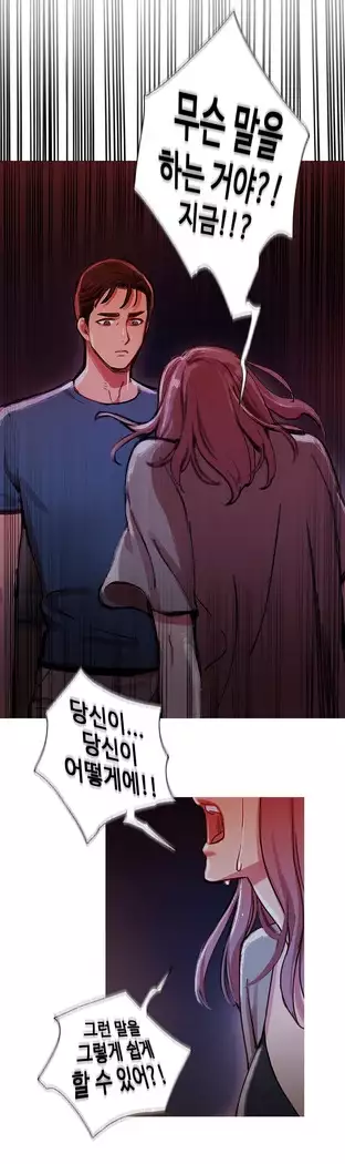 Scandal of the Witch Ch.0-32