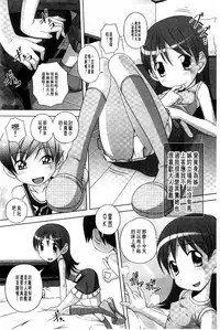 [Low] Best Erection! Low tanpen Kessaku-sen [Chinese]