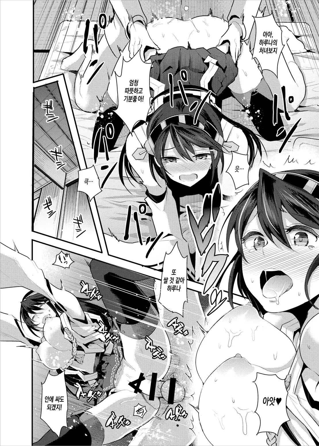 Haruna ni Dogeza de Onegai Shitara Yarasete Kuremashita