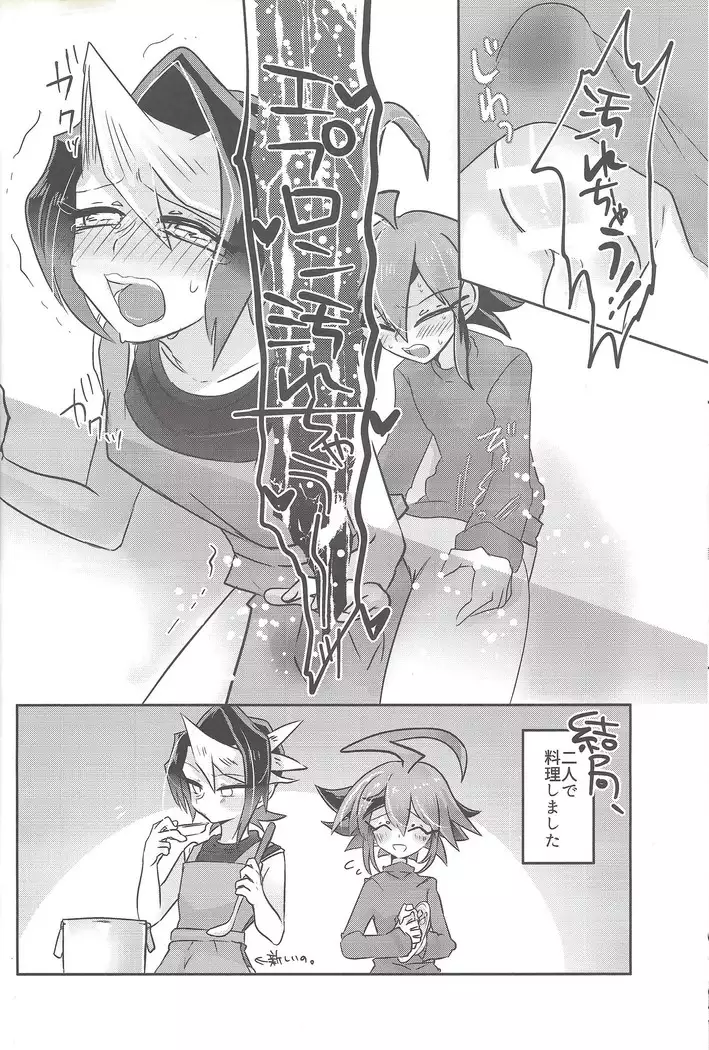 Hajimete no... 2 Uīkurī kurosaki