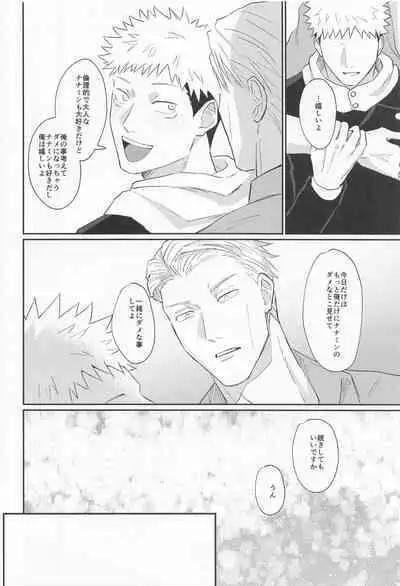 mottoyottehodasarete