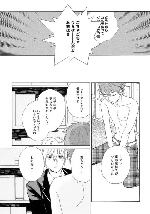 Natsume-kun wa Nan Demo Shitteru