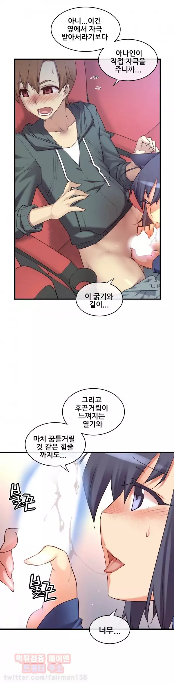 Master in My Dreams Ch.90-117