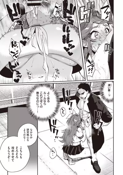 COMIC Kairakuten 2020-06