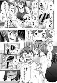 [Agata] Mama Para ~Chijo Zukan~