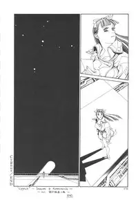 [Kazuhisa Shiromi] Arubireo kansoku sho kara no kansatsu