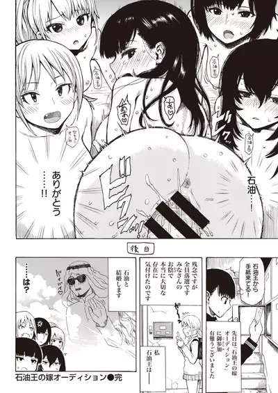 COMIC Kairakuten 2020-03