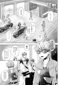 (COMITIA126) [YANCHA CLUB (DOUSAI)] FLY HIGH