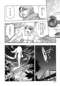 [Onikubo Hirohisa] Yumemiru Kikai Ningyou - A Dreaming Replicant