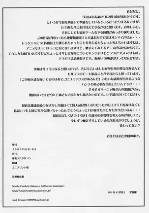 Heibon, Teishuku, Souji Suki no Dekita Onna