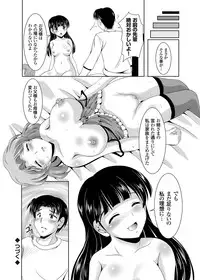 [Mizushiro Takuya] Kazoku Soukan Ch. 1-5