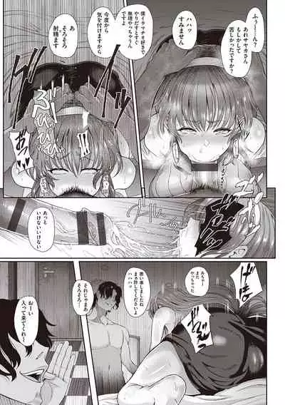 Juku Mesu - Erotic Mature Women