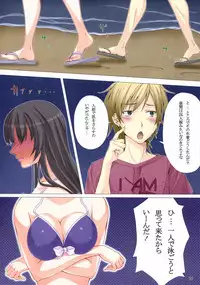 Rinjin-bu Katsudouchuu!!