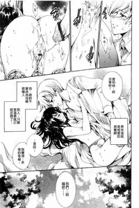 [Yuiga Naoha] Aoi Hitomi no Shoujo [Chinese]