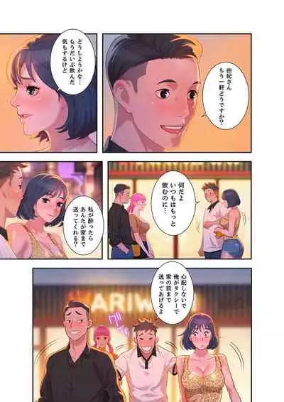 [Tarcho, kyun ja] Uso to SeFrie 1-2