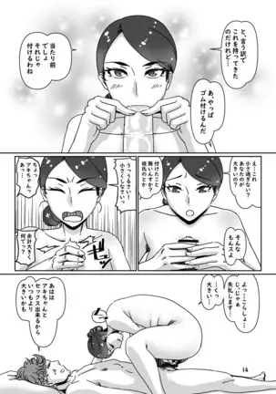 DeliHeal-jou wa Otsubone-sama 2