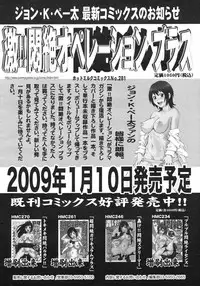 COMIC 0EX Vol. 13 2009-01