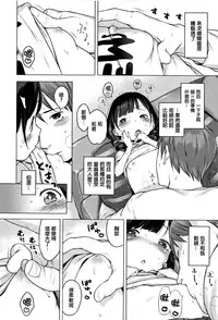 [Henreader] Onnanoko Party. [Chinese] [篆儀通文書坊漢化]