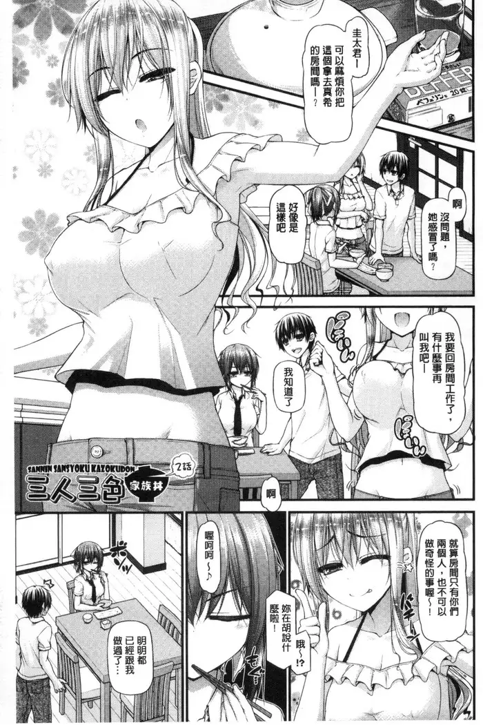 Icha Love Chichimusume | 親親又熱熱的乳娘