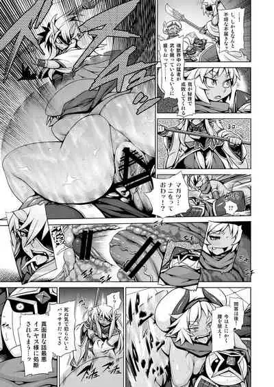 [VASHADOW (Bajou Takurou)] Magatchan no jigen chōyaku dai sakusen purasu (Shinrabansho) [Digital]