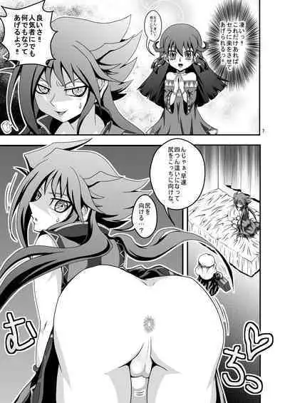 Ninkimono no Oshigoto♪