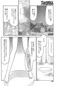 Comic Tenma 2004-07