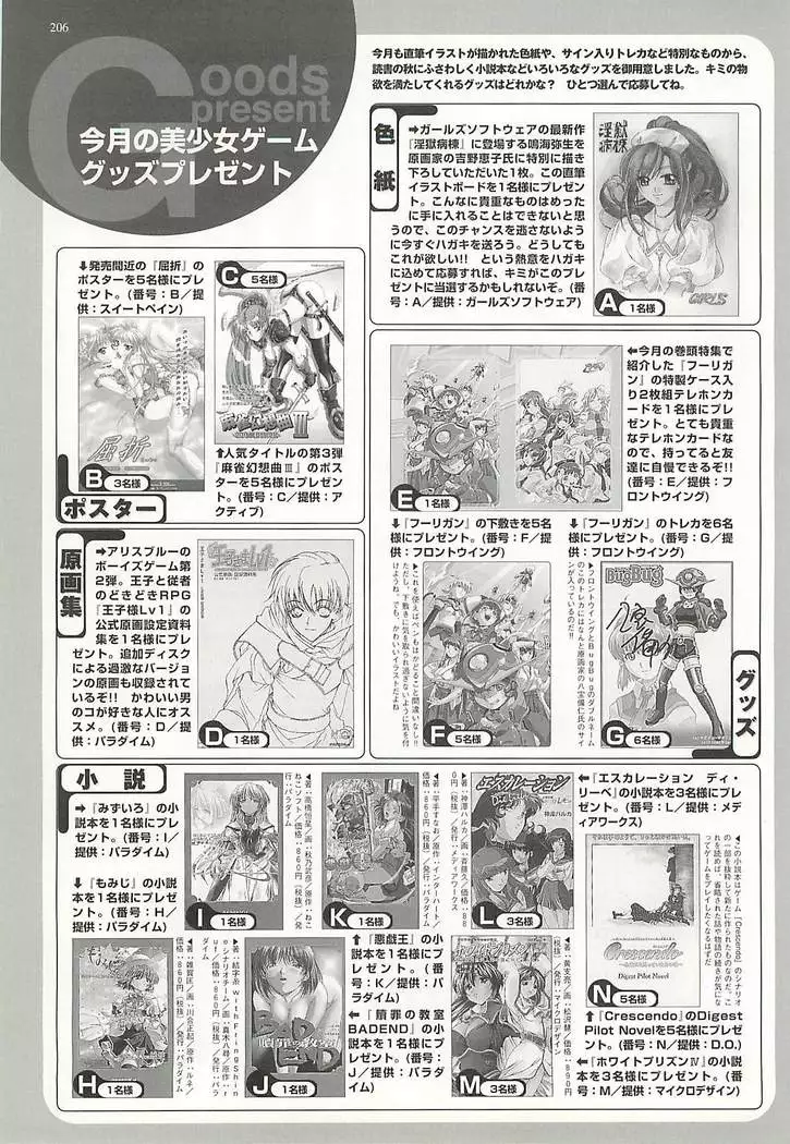 BugBug Magazine 2001-11 Vol 87