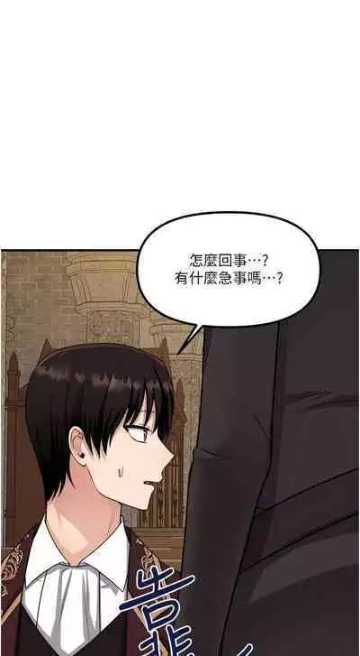 Elf Who Likes to be Humiliated Chapters 21 to 30