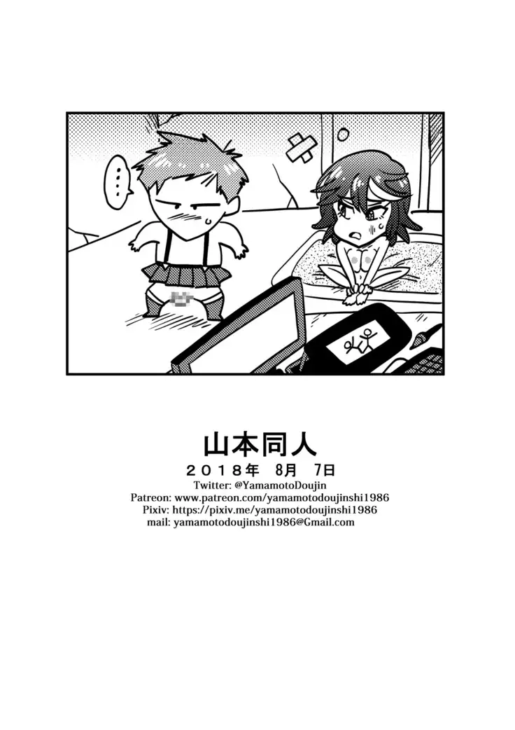 KILL la GARU | Круши и трахайся