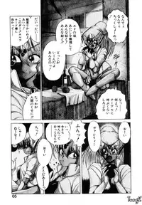 [Makoto Fujisaki] Dark Wirbel Vol 1