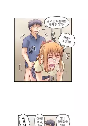 Wrath of the Tutoring Ch.1-36