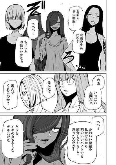 Kourin! Akuma Friends - Advent! Devil Friends