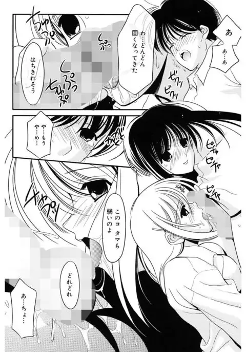 Toriko - The Captive