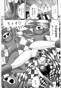 [Kamitou Masaki] Kamen Tenshi Yurion -Inzou Senshi-