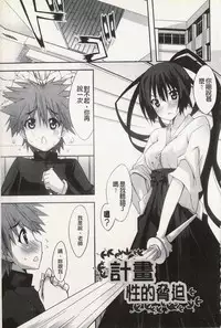 [Kusano Yuu] Hatsujyo Kanojyo [Chinese]