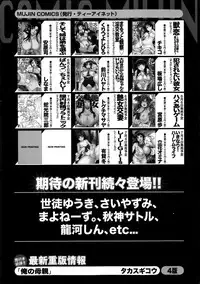 COMIC MILF 2014-08 Vol.19