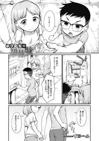 [Anthology] Little Girl Strike Vol. 11 [Digital]