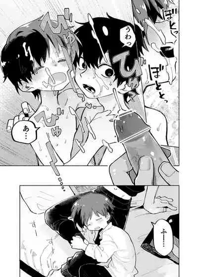 Mawashi Gui Cream puff